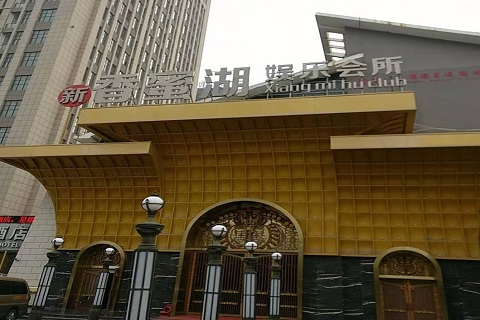 西宁香蜜湖KTV消费价格点评